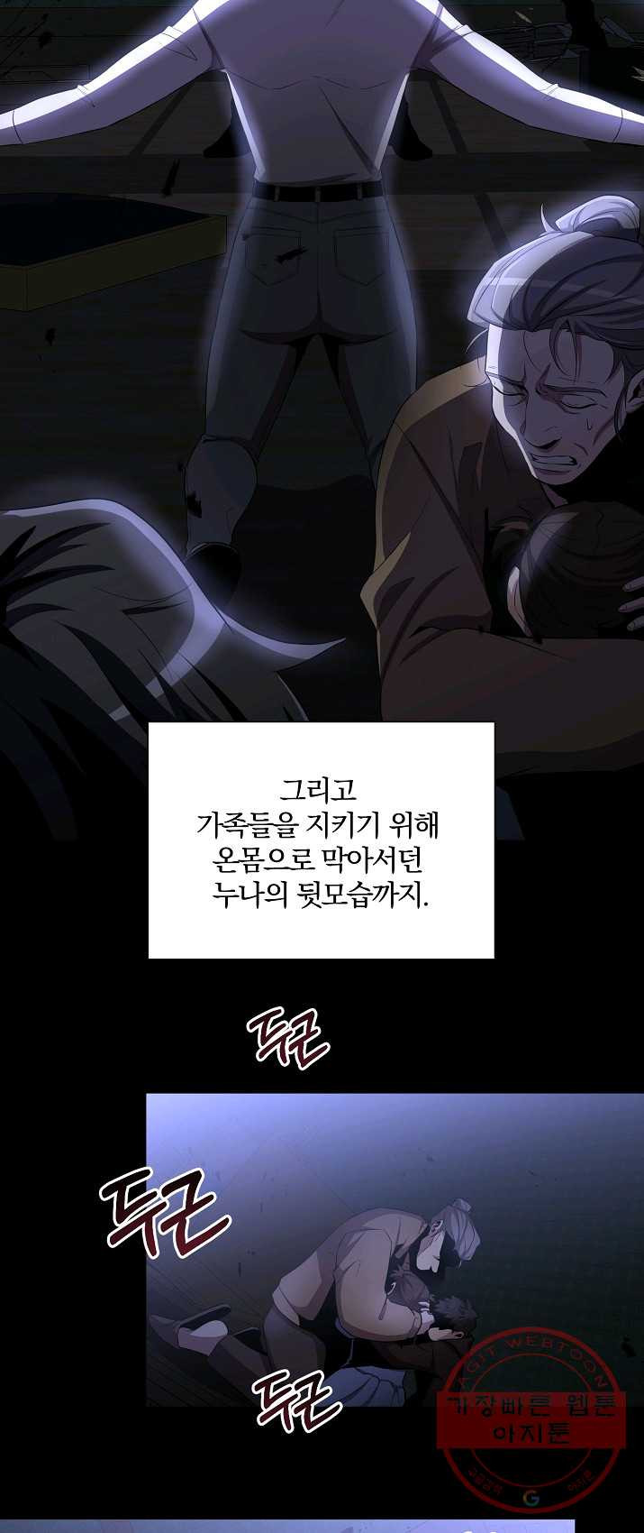 99만 전생이 날 도와줘 27화 - 웹툰 이미지 39