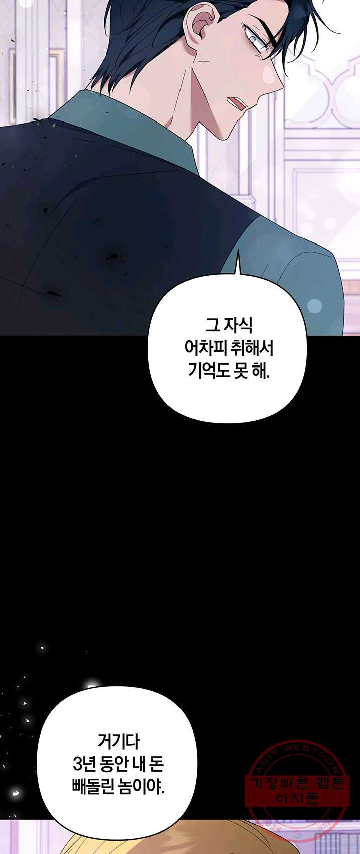 당신의 이해를 돕기 위하여 38화 - 웹툰 이미지 5