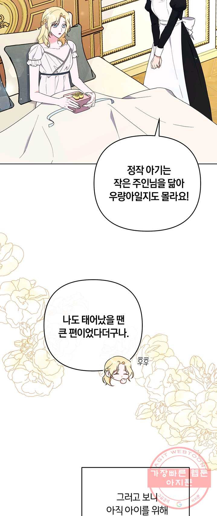 당신의 이해를 돕기 위하여 38화 - 웹툰 이미지 29