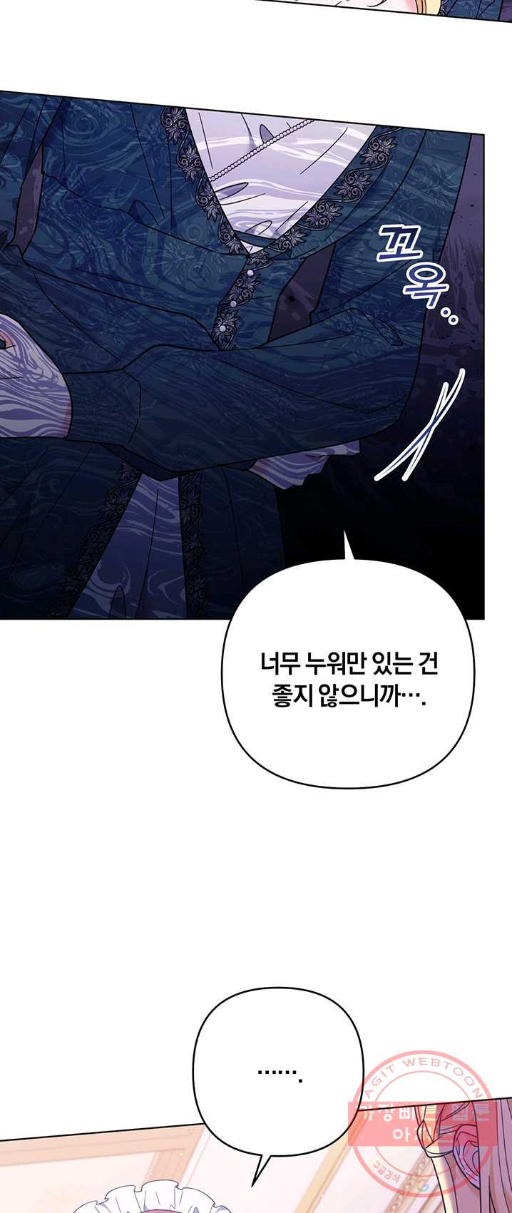 당신의 이해를 돕기 위하여 38화 - 웹툰 이미지 34