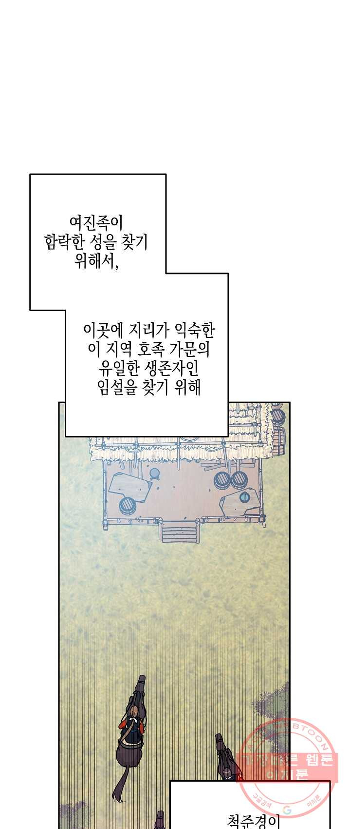 우리 삼촌은 월드스타 88화 - 웹툰 이미지 33