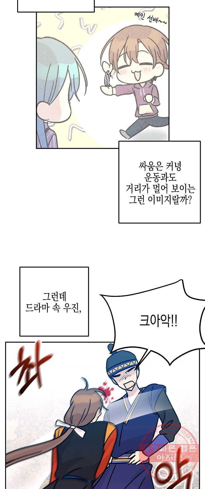 우리 삼촌은 월드스타 88화 - 웹툰 이미지 48