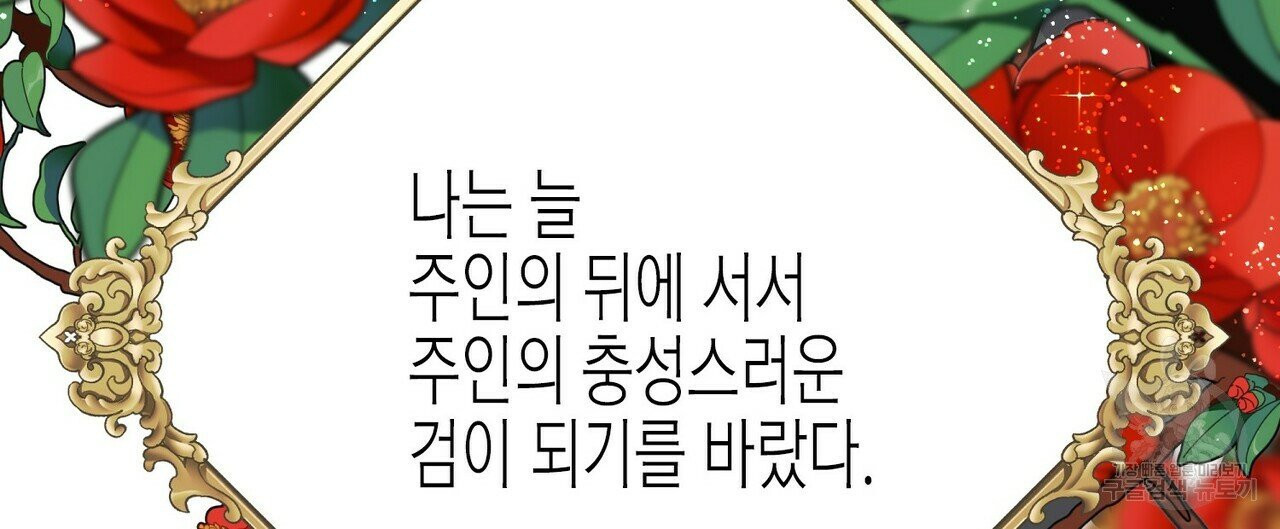 까마귀는 반짝이는 것을 좋아해 35화 - 웹툰 이미지 120