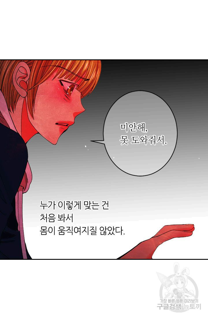 남친 없음(+남친 있음) 166 - 웹툰 이미지 19