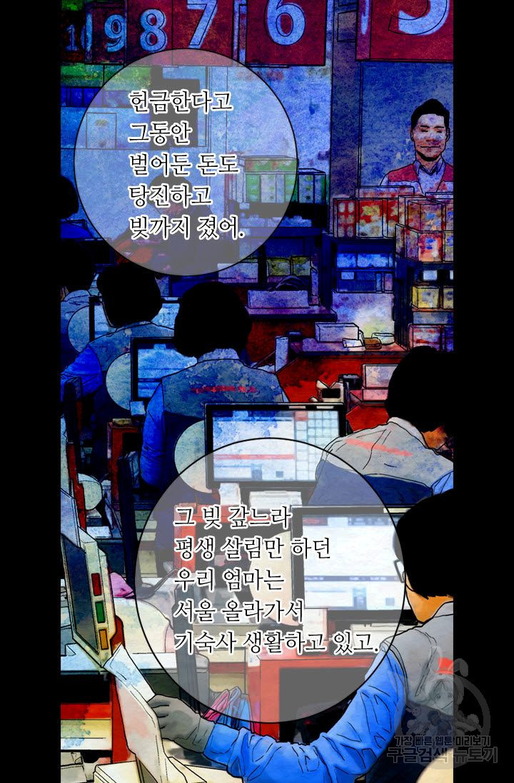 남친 없음(+남친 있음) 166 - 웹툰 이미지 29