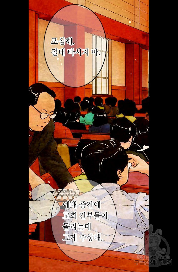 남친 없음(+남친 있음) 166 - 웹툰 이미지 35