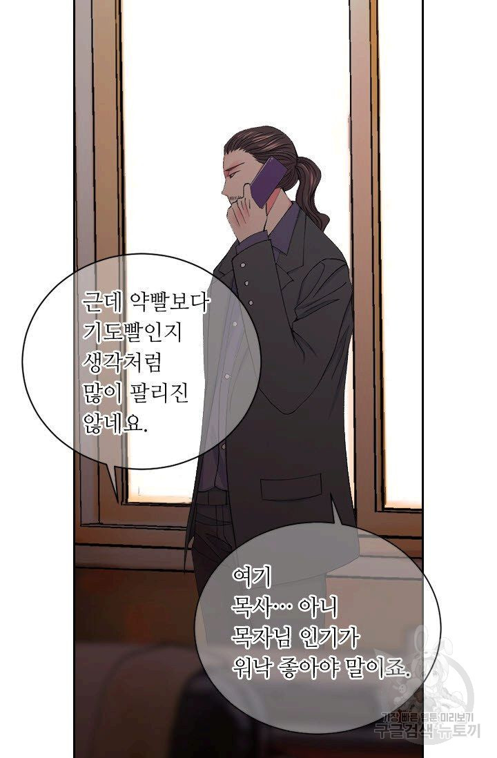 남친 없음(+남친 있음) 166 - 웹툰 이미지 65