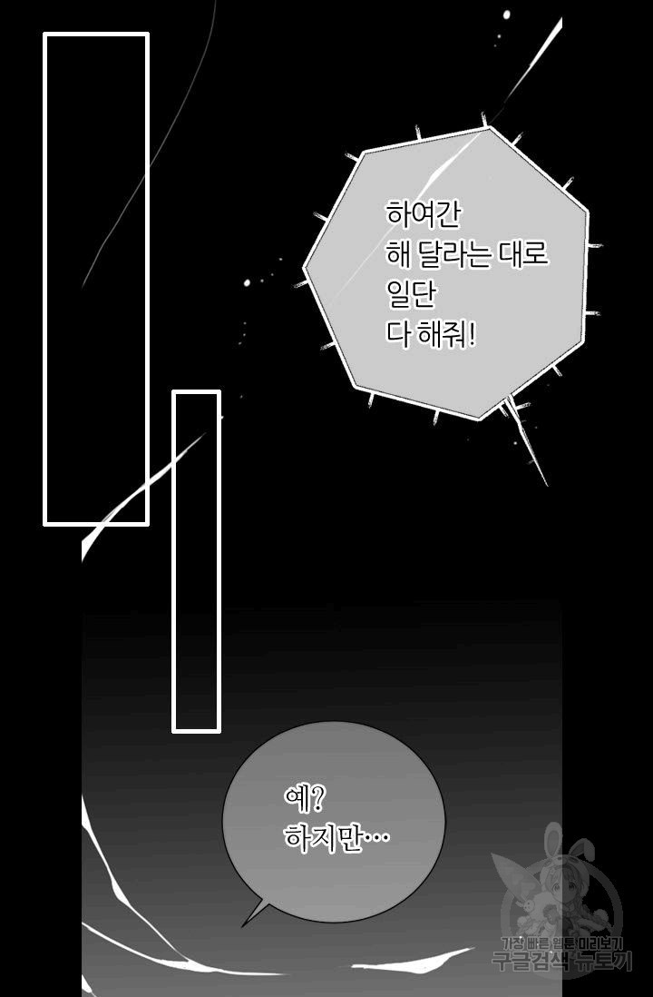 남친 없음(+남친 있음) 166 - 웹툰 이미지 72