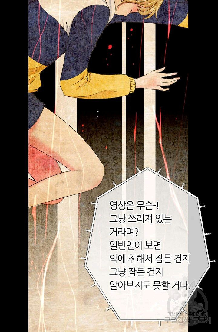 남친 없음(+남친 있음) 166 - 웹툰 이미지 75