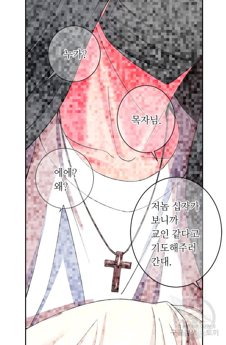 남친 없음(+남친 있음) 167 - 웹툰 이미지 14