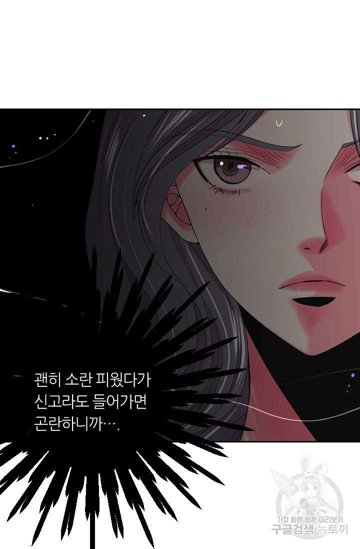 남친 없음(+남친 있음) 167 - 웹툰 이미지 63