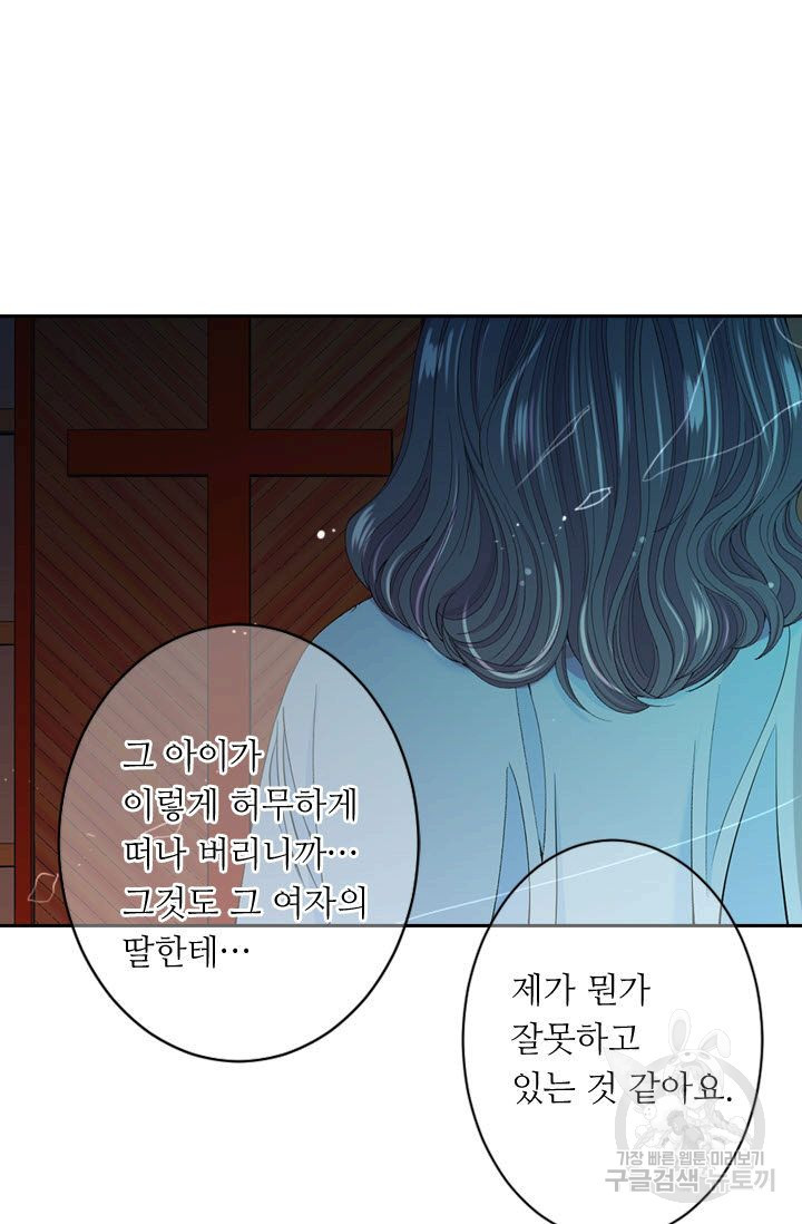 남친 없음(+남친 있음) 168 - 웹툰 이미지 30