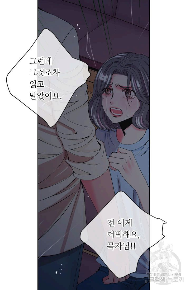 남친 없음(+남친 있음) 168 - 웹툰 이미지 32