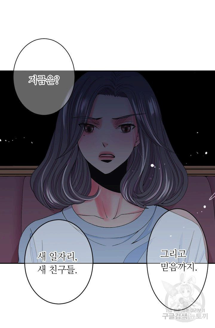 남친 없음(+남친 있음) 168 - 웹툰 이미지 35