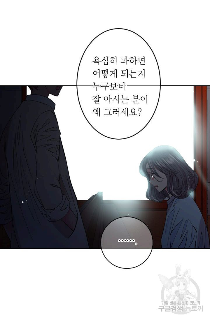 남친 없음(+남친 있음) 168 - 웹툰 이미지 36