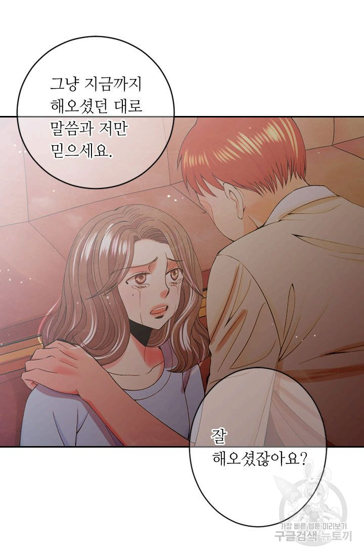 남친 없음(+남친 있음) 168 - 웹툰 이미지 46