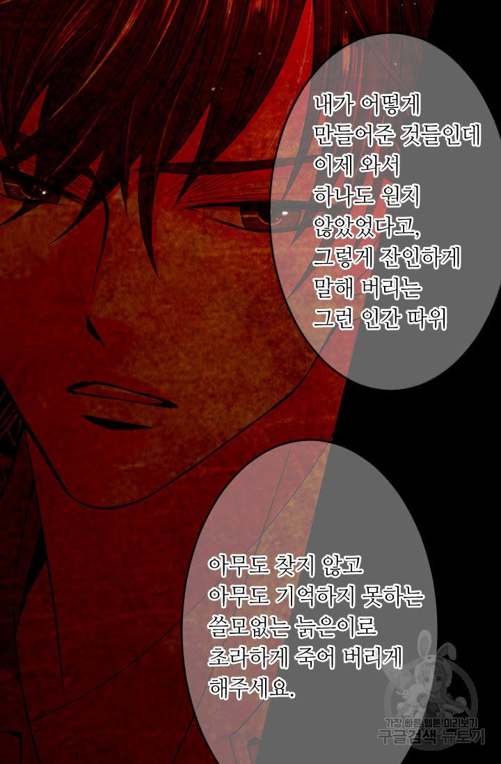 남친 없음(+남친 있음) 168 - 웹툰 이미지 63