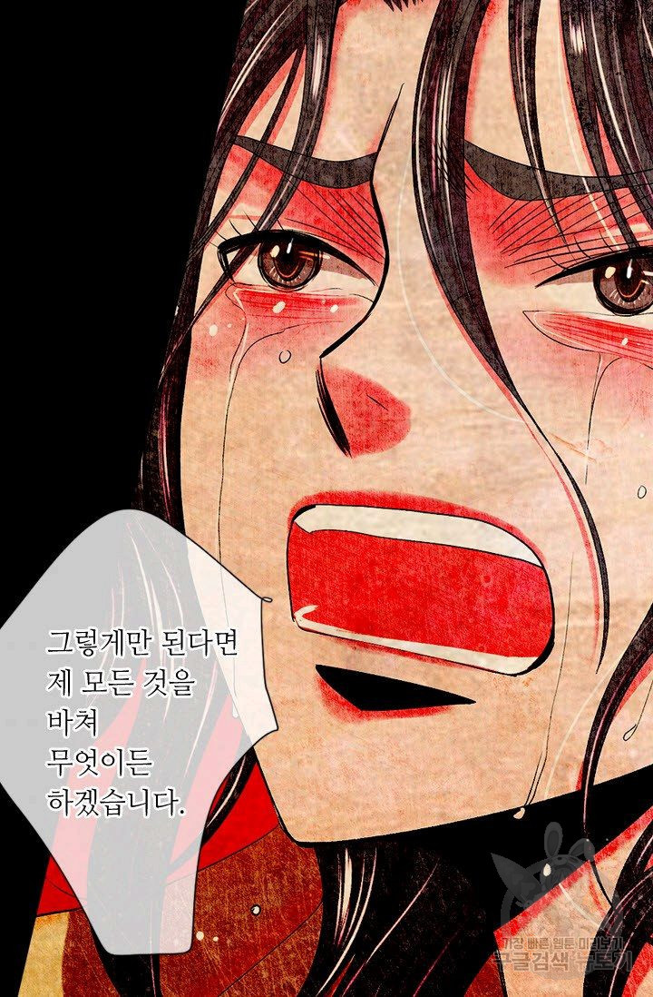 남친 없음(+남친 있음) 168 - 웹툰 이미지 64