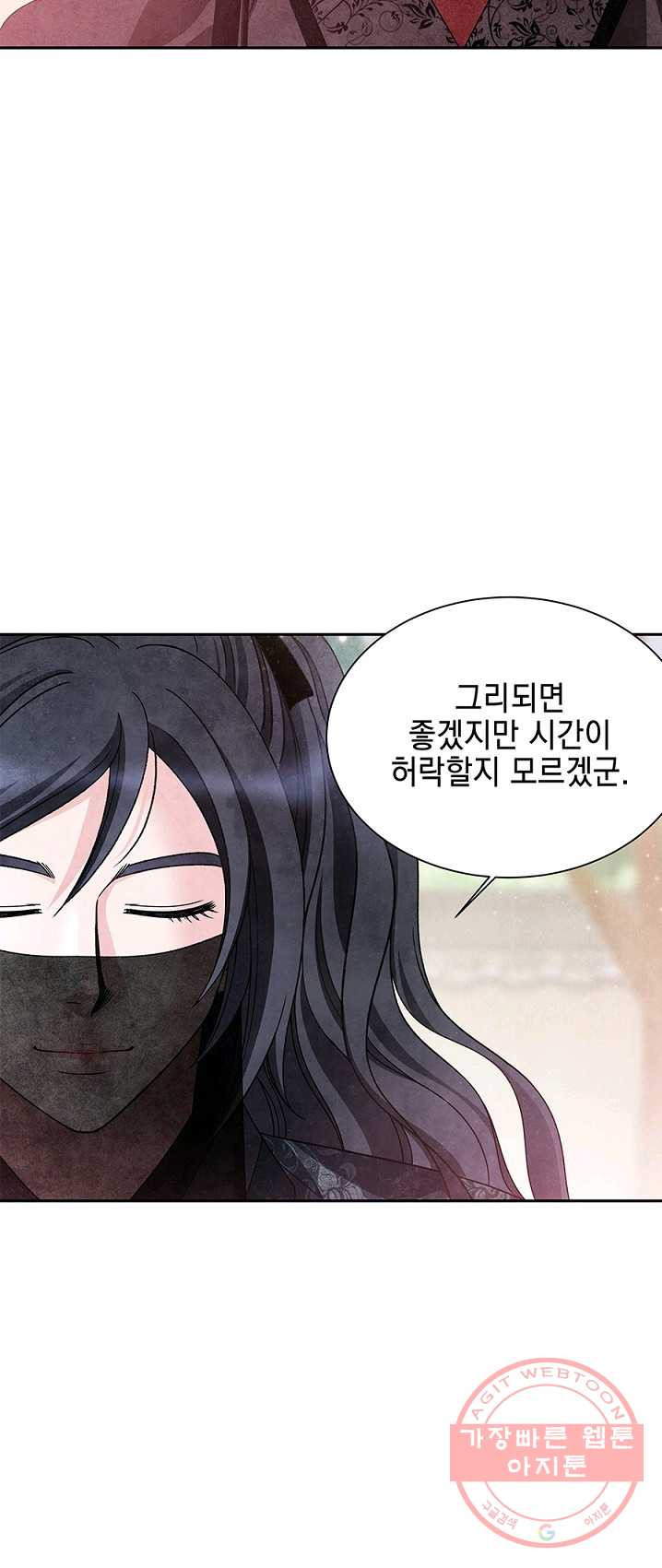 폐월화 : 야수의 꽃 33화 - 웹툰 이미지 40