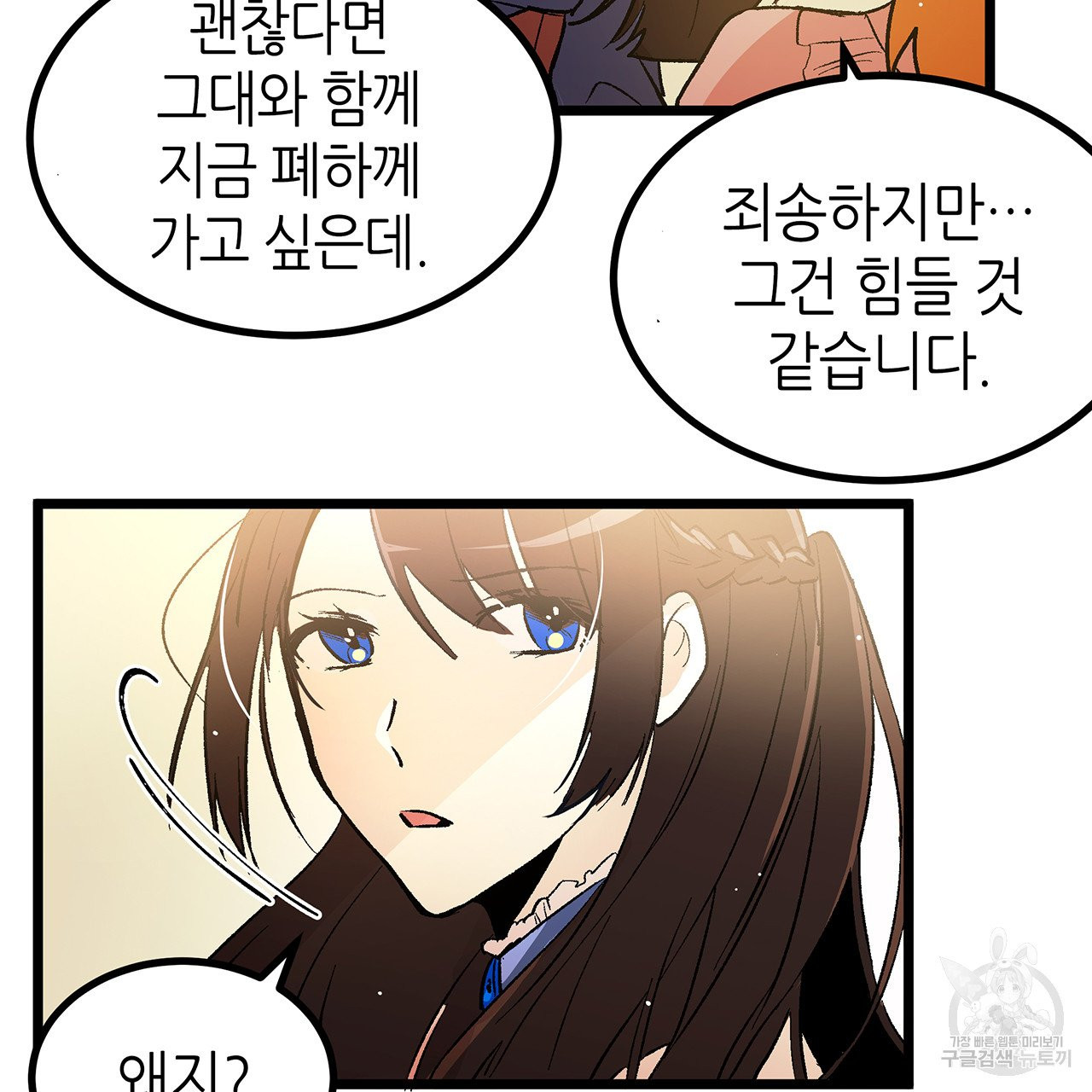 황제의 약혼녀로 산다는 것은 41화 - 웹툰 이미지 41