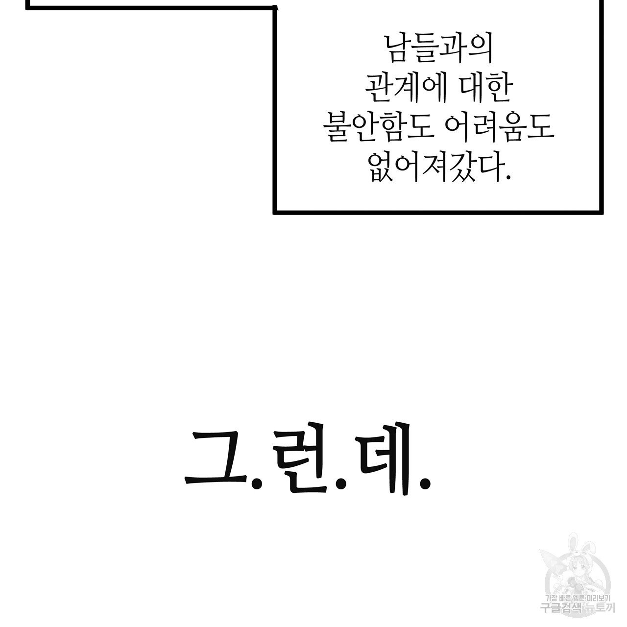 황제의 약혼녀로 산다는 것은 42화 - 웹툰 이미지 33