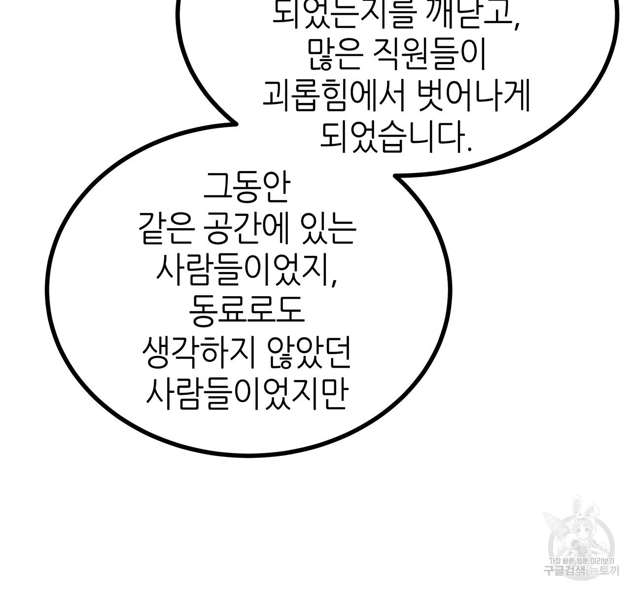 황제의 약혼녀로 산다는 것은 44화 - 웹툰 이미지 39