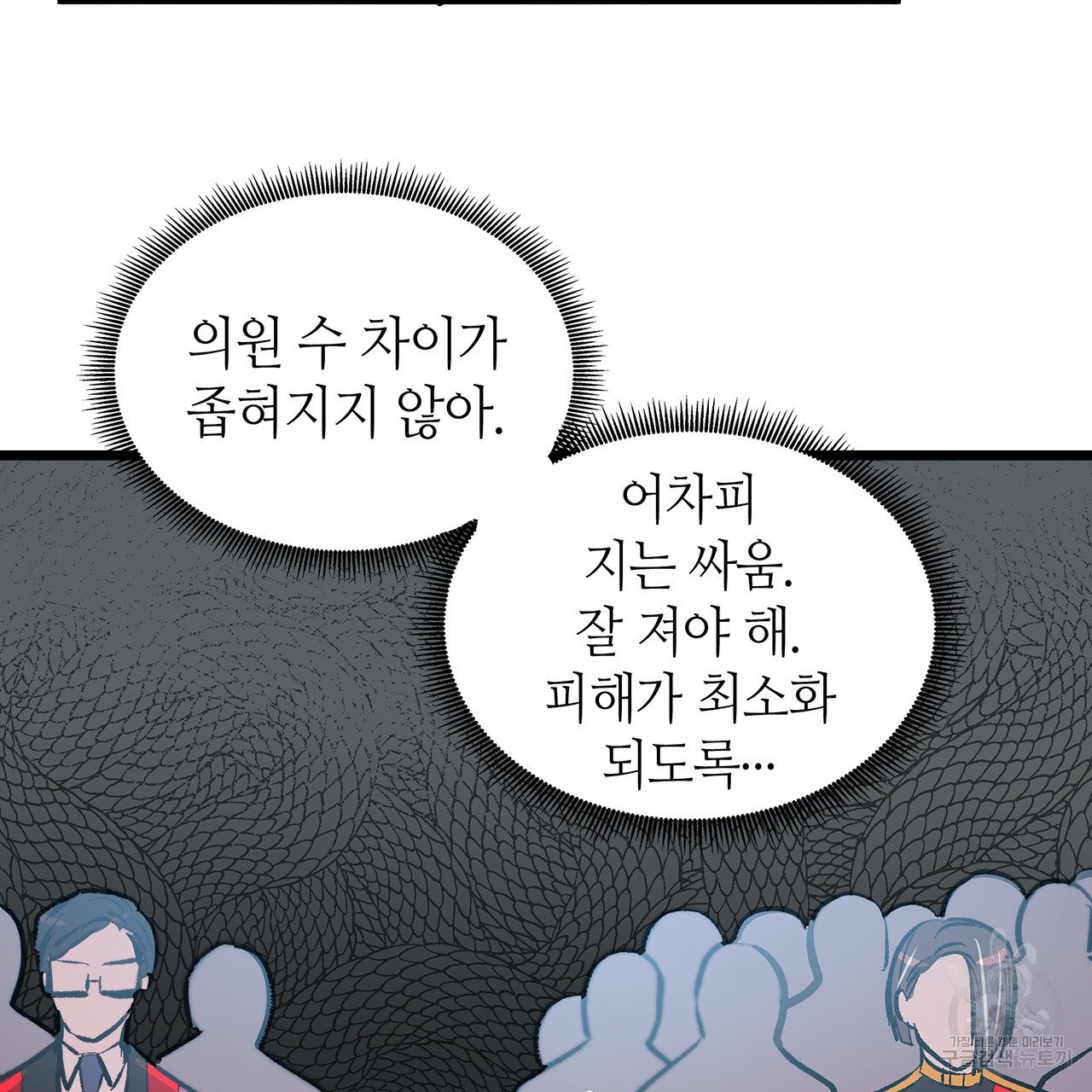 황제의 약혼녀로 산다는 것은 45화 - 웹툰 이미지 36