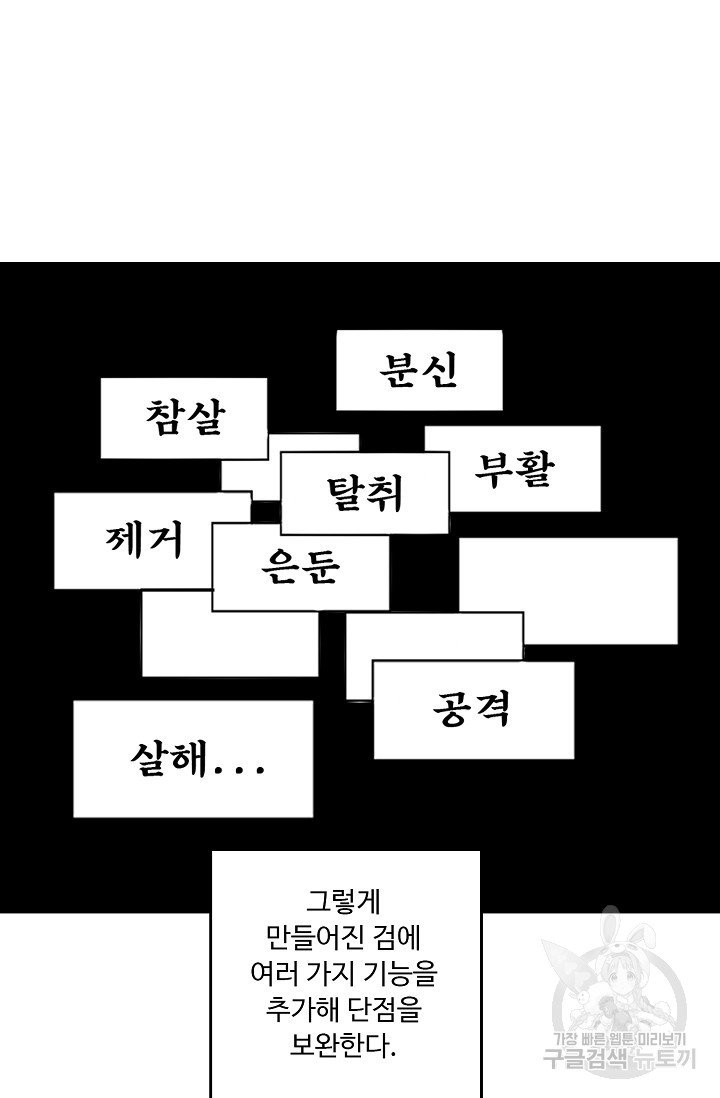 전무: 최강 무도 계승패 151화 - 웹툰 이미지 15