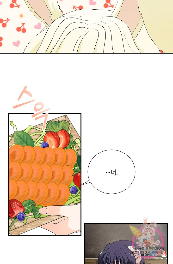 늑대지만 해치지 않아요 18화 - 웹툰 이미지 64