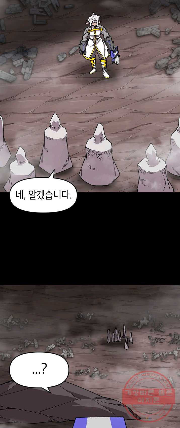 드래곤에고 33화 - 웹툰 이미지 29