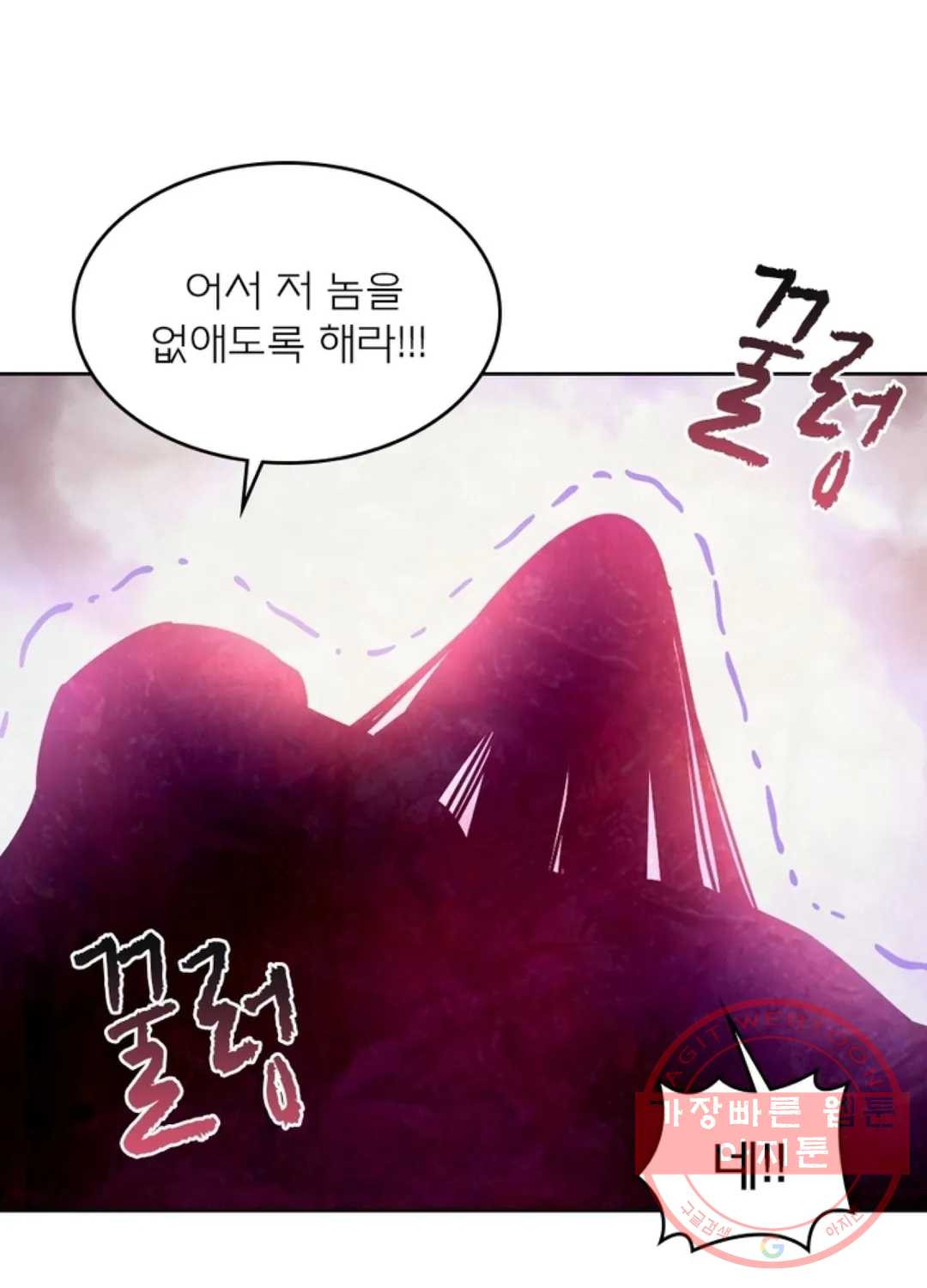 블러디발렌타인:인류종말 343화 - 웹툰 이미지 1