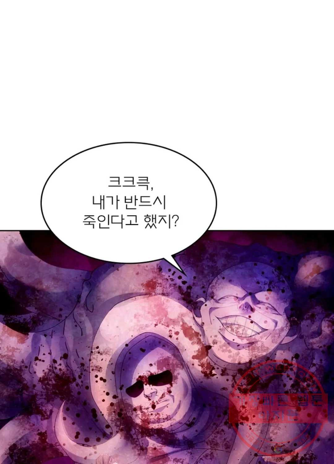 블러디발렌타인:인류종말 343화 - 웹툰 이미지 3