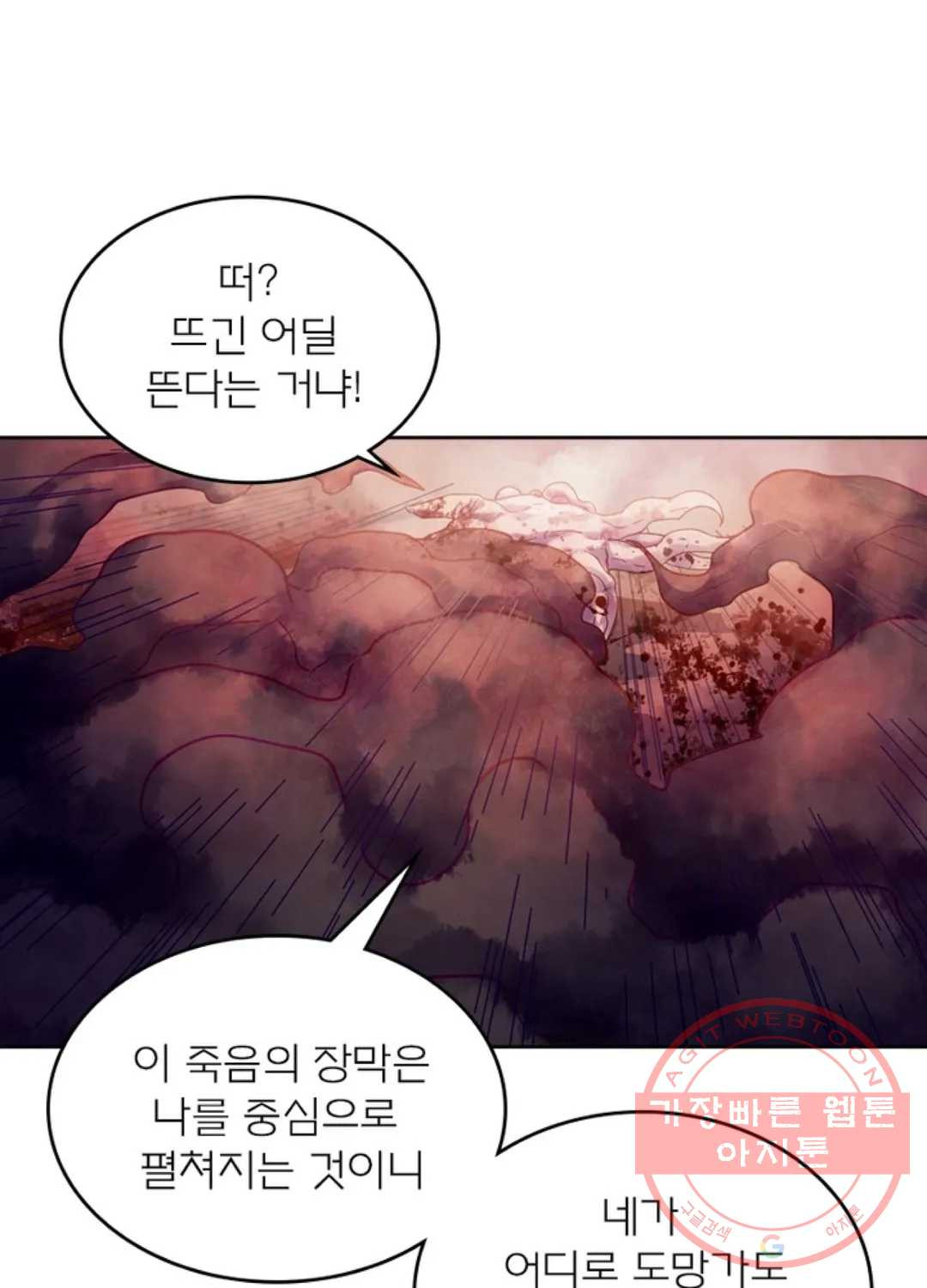 블러디발렌타인:인류종말 343화 - 웹툰 이미지 22