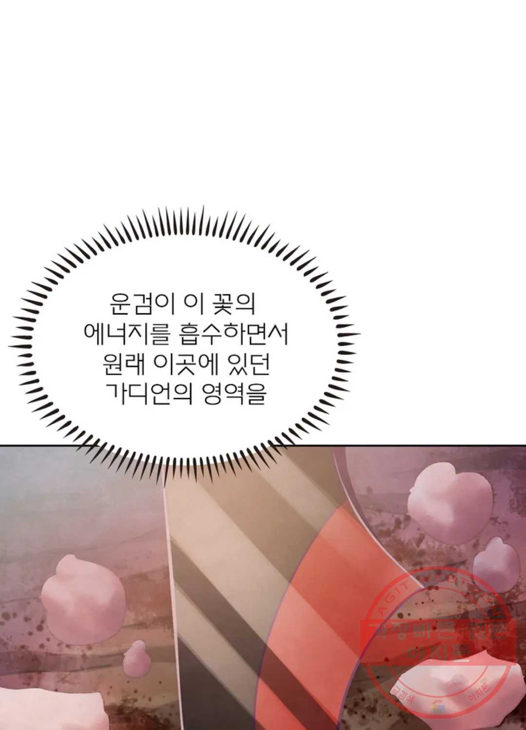 블러디발렌타인:인류종말 343화 - 웹툰 이미지 40