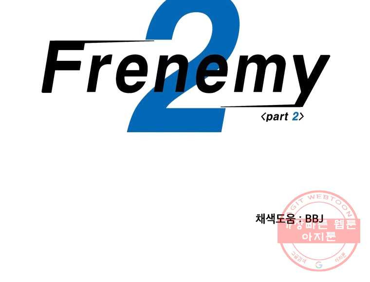 프레너미 파트2 60화 - 웹툰 이미지 19