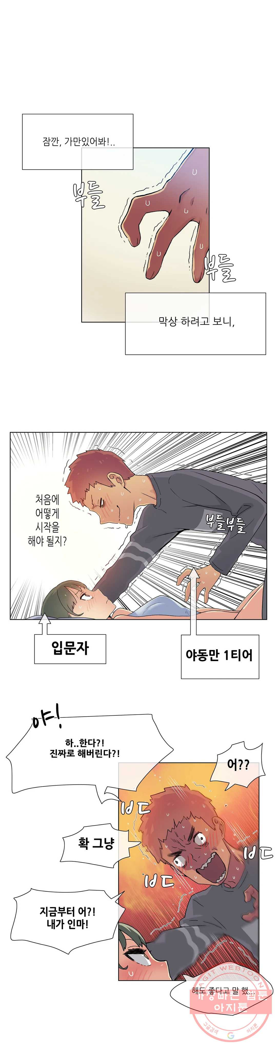 망상구간 17화 - 웹툰 이미지 16