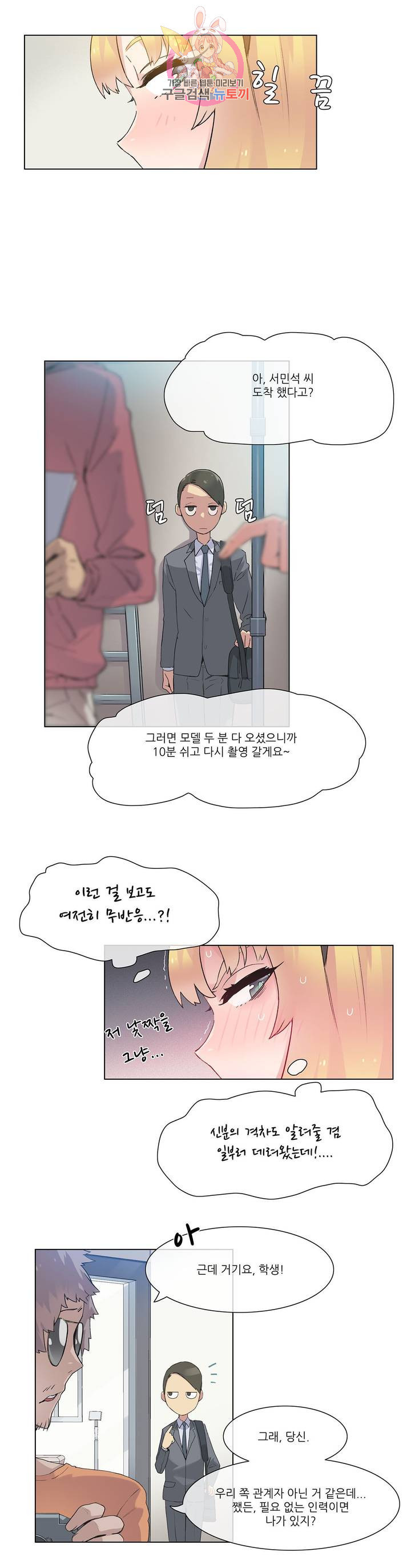 망상구간 18화 - 웹툰 이미지 7