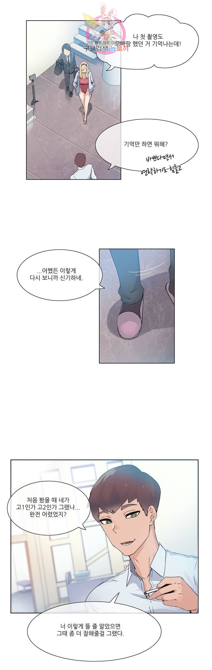 망상구간 18화 - 웹툰 이미지 15