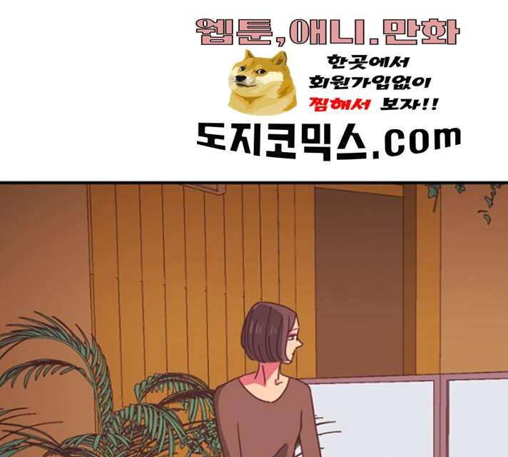 온실 속 화초 10화 - 웹툰 이미지 43