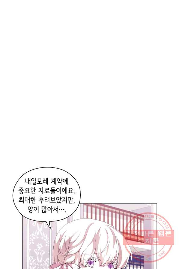 악녀가 사랑할 때 56화 - 웹툰 이미지 3