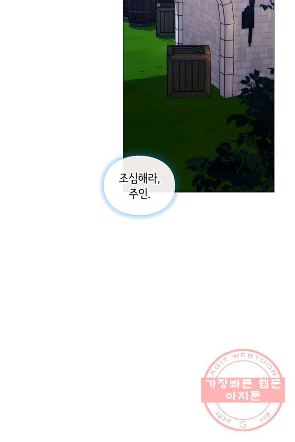 악녀가 사랑할 때 56화 - 웹툰 이미지 51