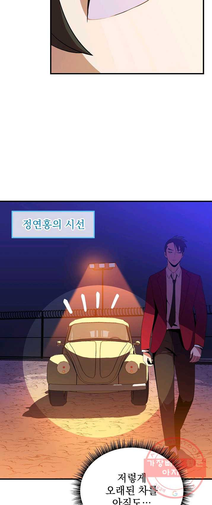 킬 더 히어로 63화 - 웹툰 이미지 23