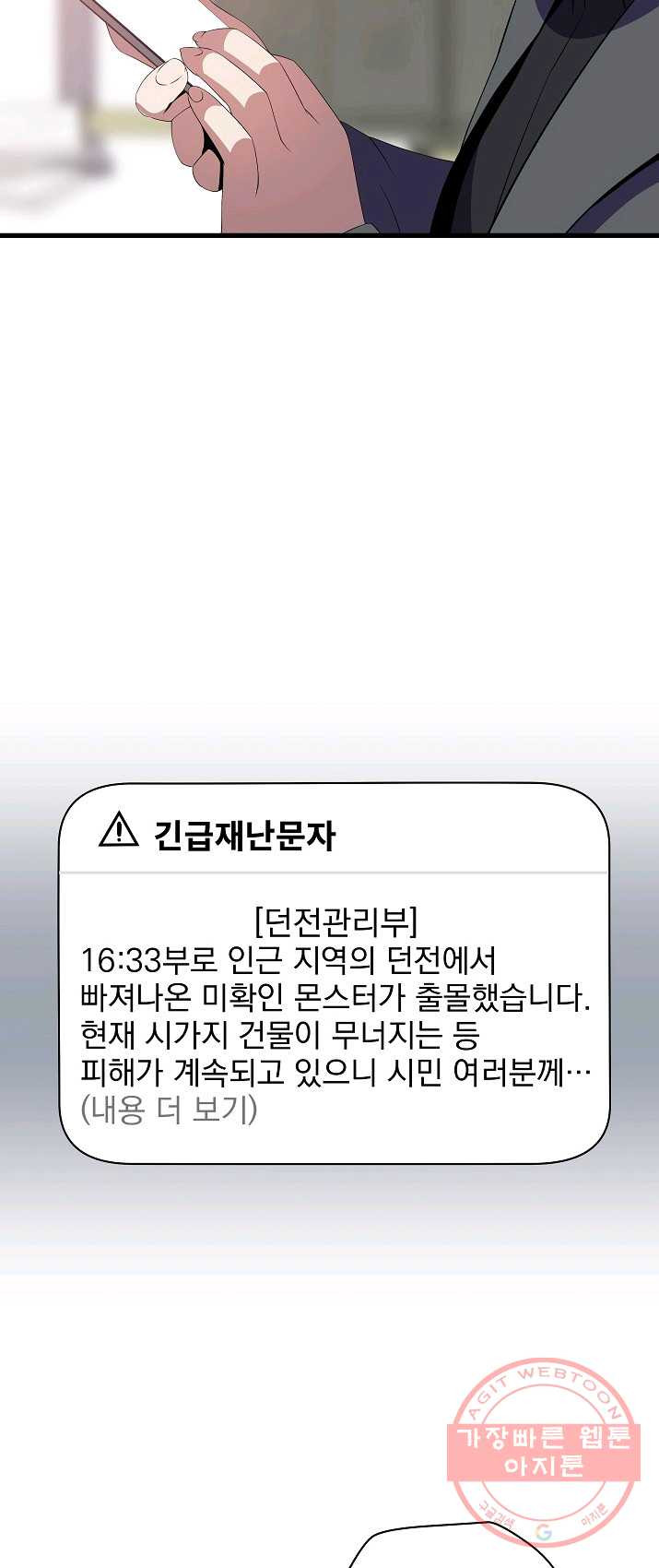 킬 더 히어로 63화 - 웹툰 이미지 37