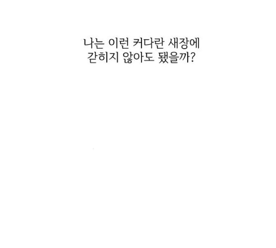 그 황제가 시곗바늘을 되돌린 사연 23화 - 웹툰 이미지 21