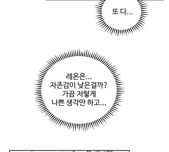 그 황제가 시곗바늘을 되돌린 사연 23화 - 웹툰 이미지 92