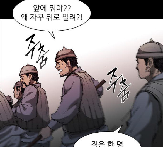 무사만리행 58화 - 웹툰 이미지 67