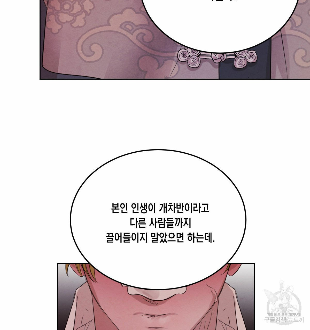 버드나무 로맨스 35화 - 웹툰 이미지 26