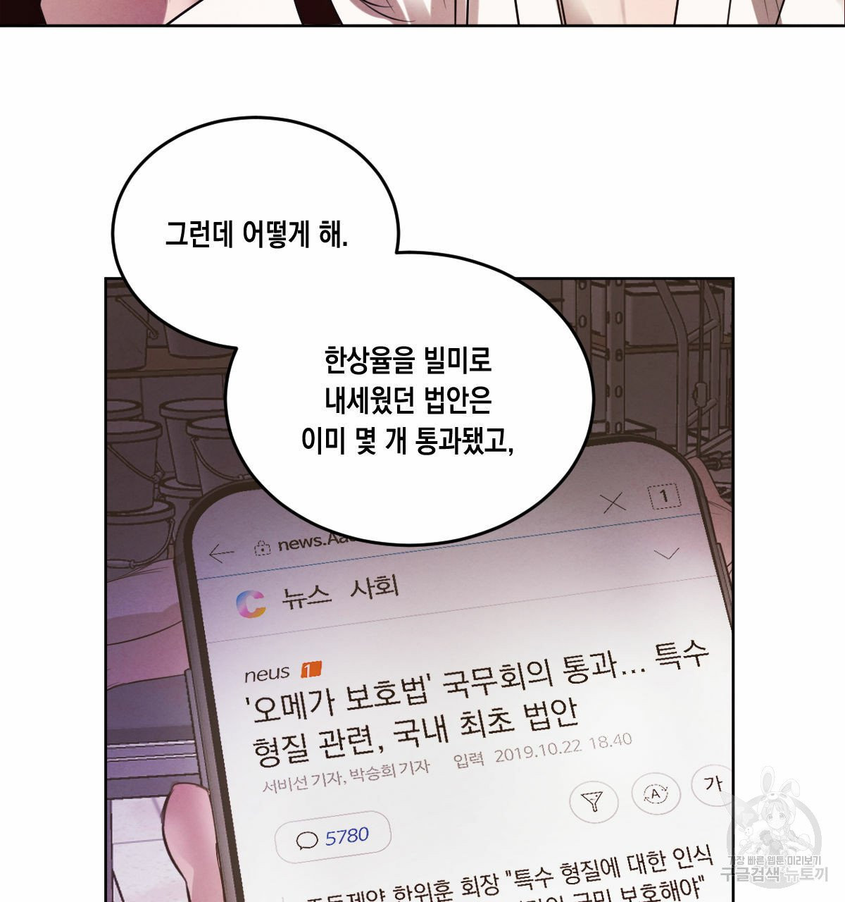 버드나무 로맨스 35화 - 웹툰 이미지 55