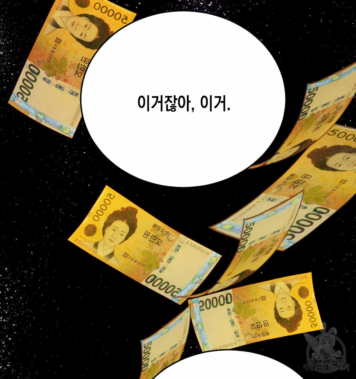 버드나무 로맨스 35화 - 웹툰 이미지 63