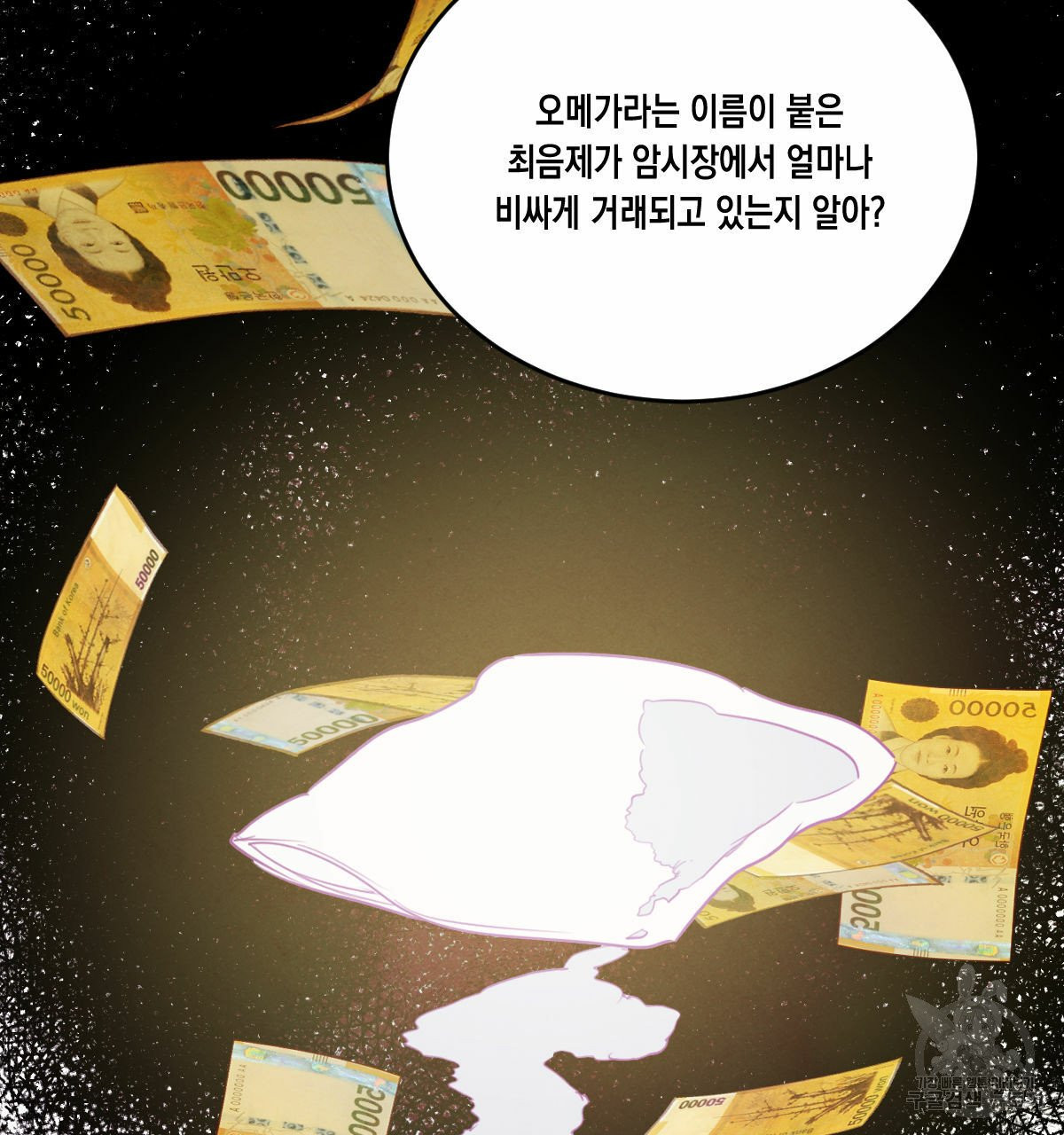 버드나무 로맨스 35화 - 웹툰 이미지 64